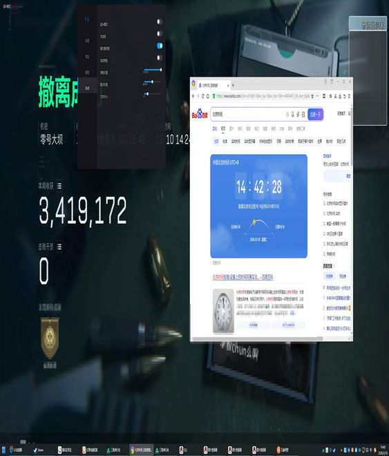 三角洲辅助枪皮肤软件效果
